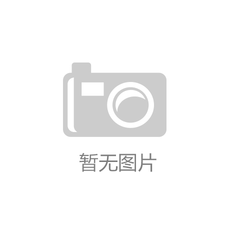 K8凯发·(中国)天生赢家·一触即发全屋定制8大“恶心人”套